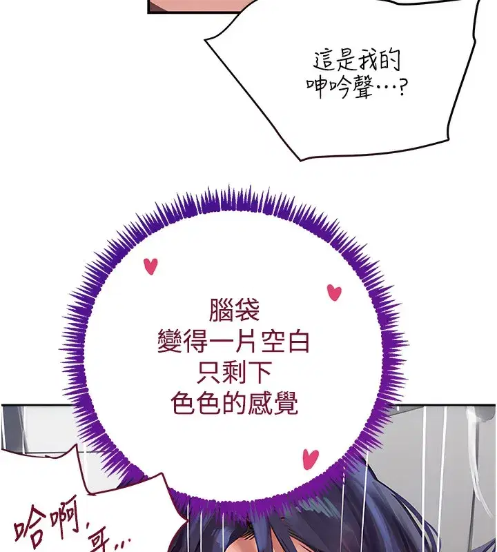 第40話-被新保鑣愛的蹂躪