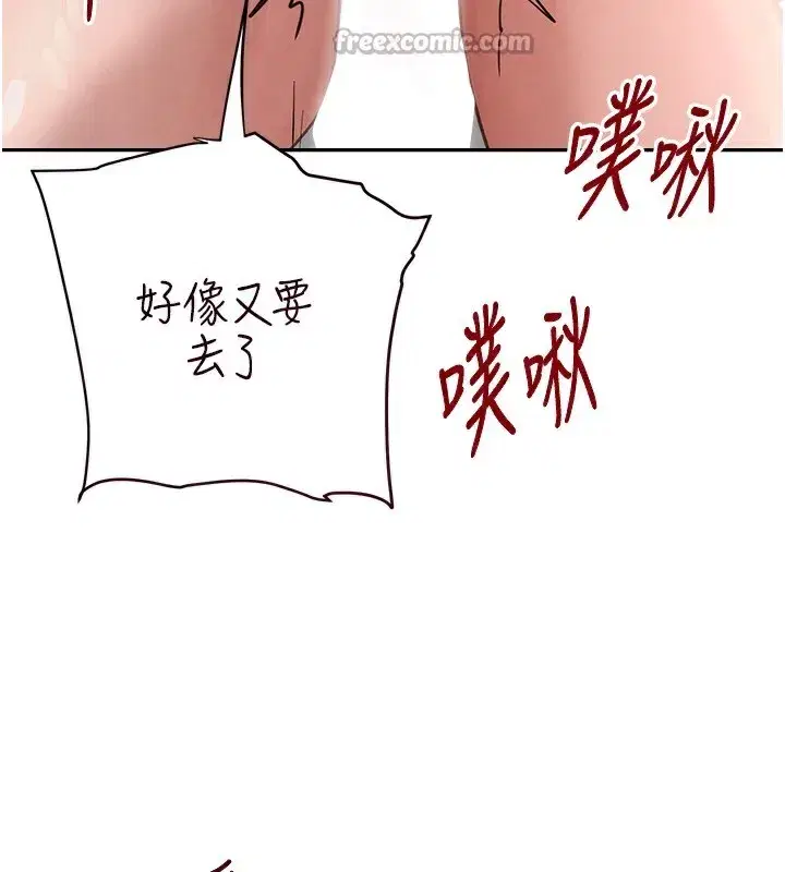 第40話-被新保鑣愛的蹂躪