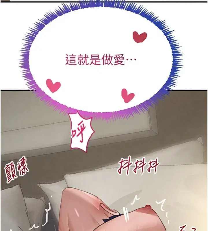 第40話-被新保鑣愛的蹂躪