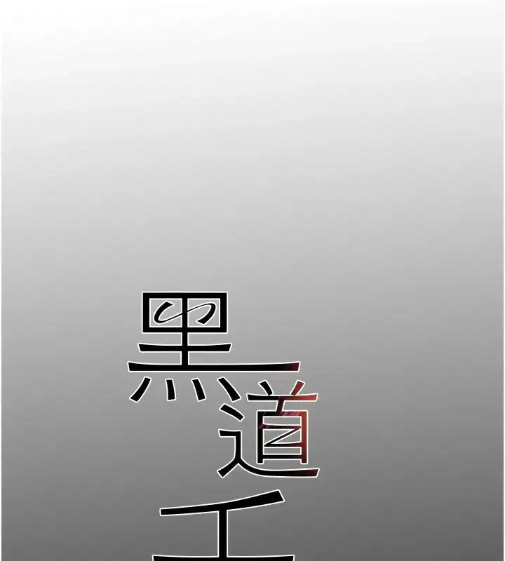 第40話-被新保鑣愛的蹂躪