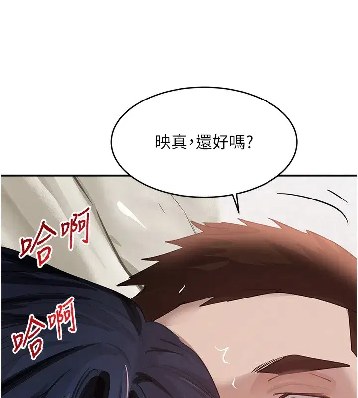 第40話-被新保鑣愛的蹂躪