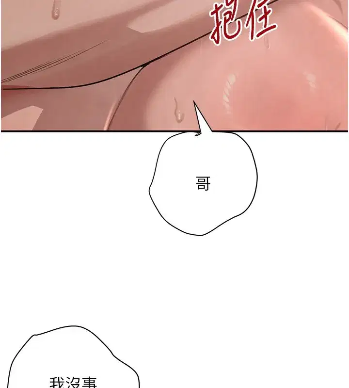 第40話-被新保鑣愛的蹂躪