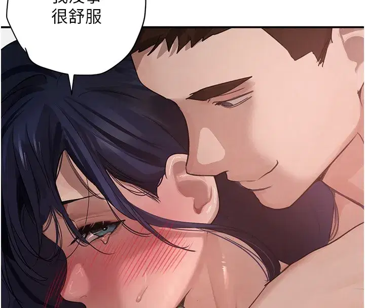 第40話-被新保鑣愛的蹂躪