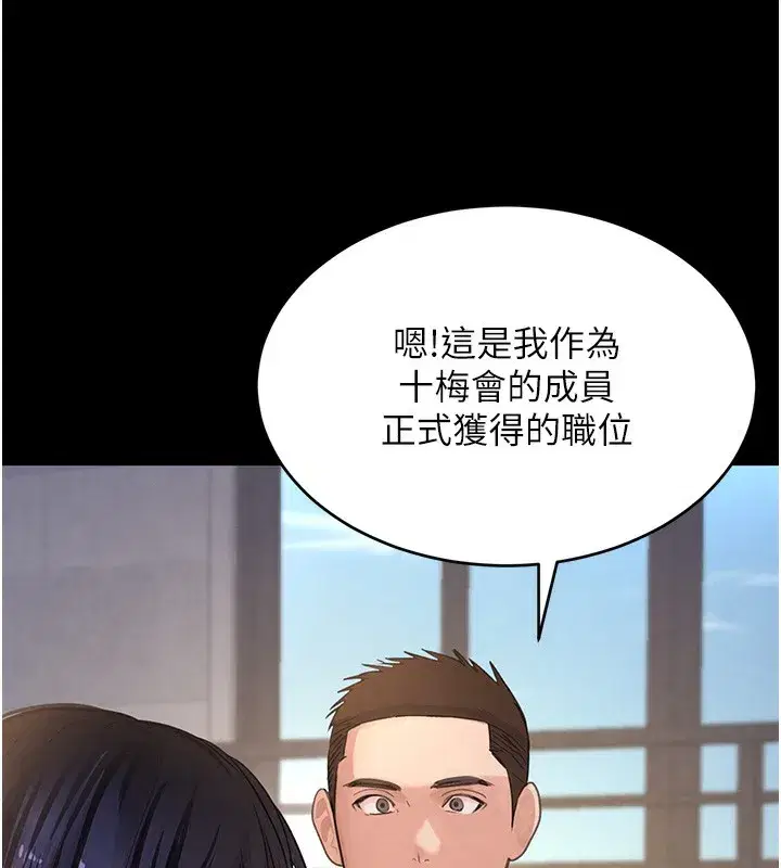 第40話-被新保鑣愛的蹂躪