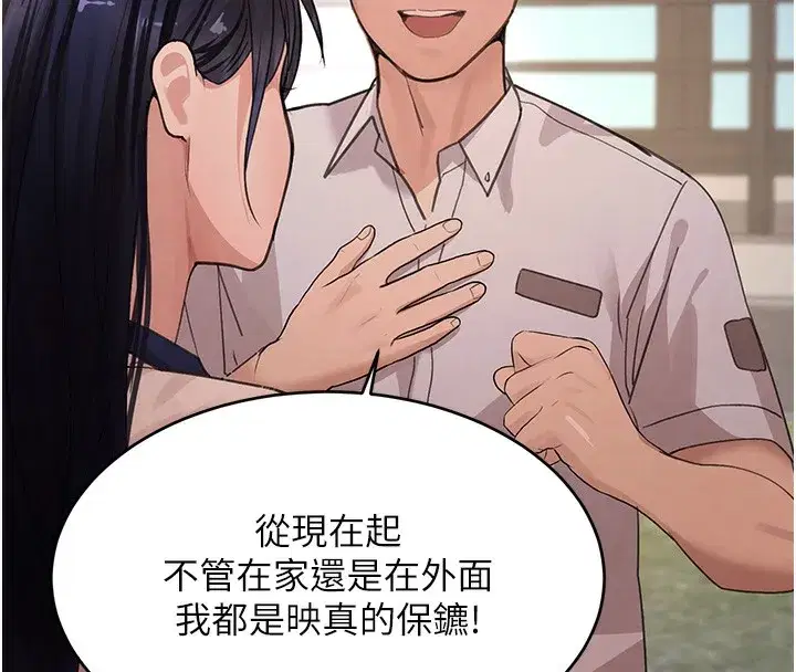 第40話-被新保鑣愛的蹂躪