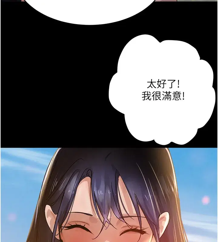 第40話-被新保鑣愛的蹂躪