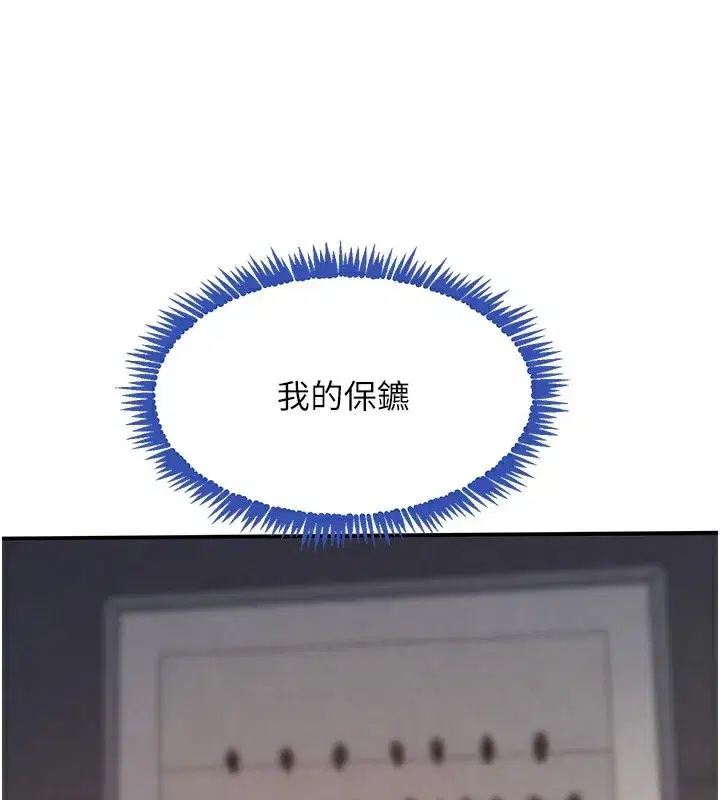 第40話-被新保鑣愛的蹂躪