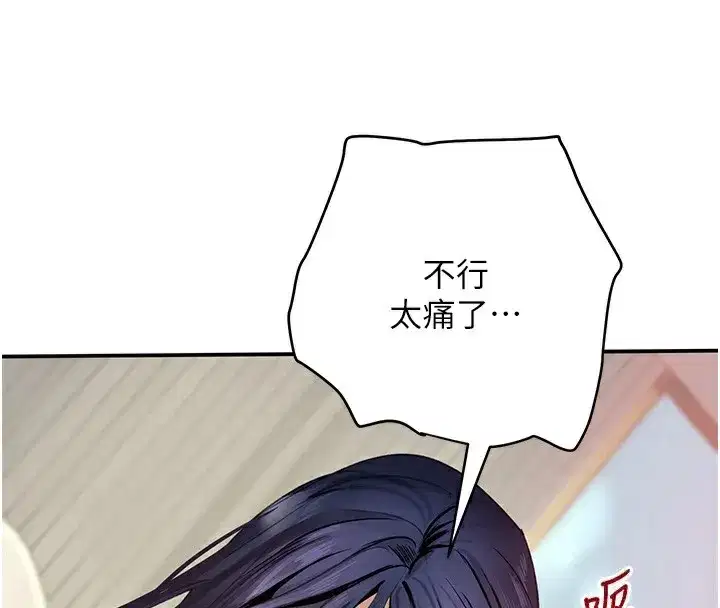 第40話-被新保鑣愛的蹂躪