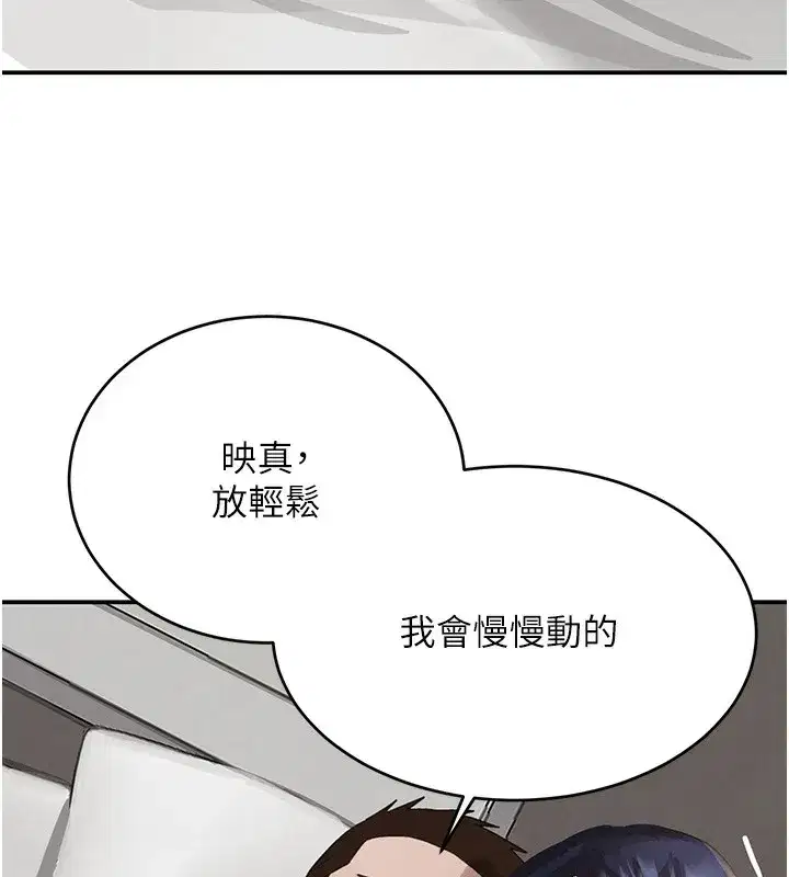 第40話-被新保鑣愛的蹂躪