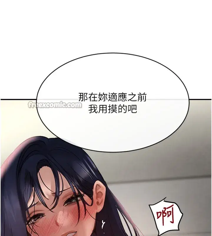 第40話-被新保鑣愛的蹂躪