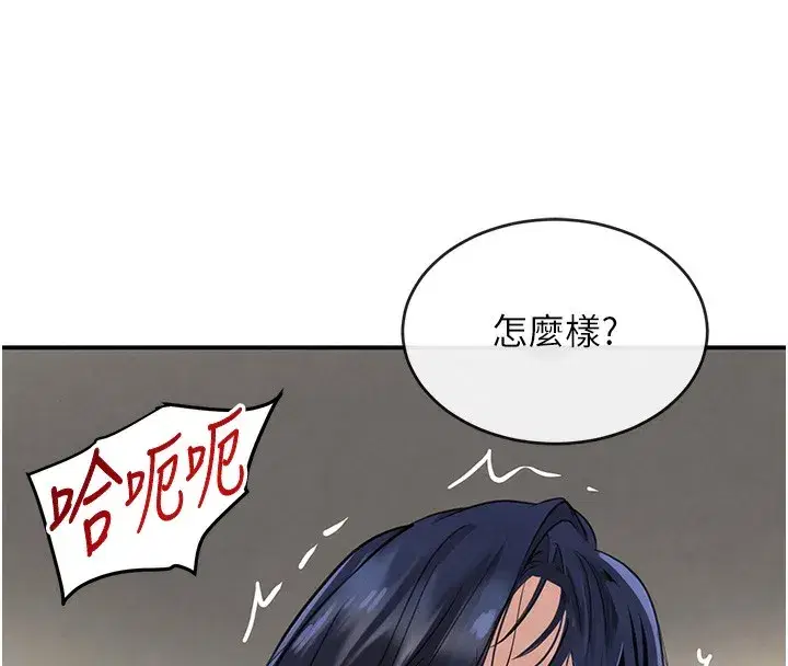 第40話-被新保鑣愛的蹂躪