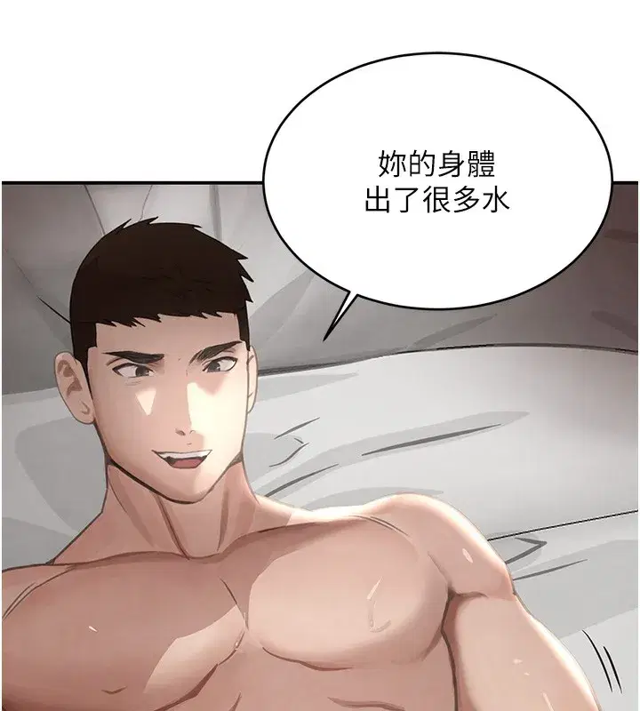 第40話-被新保鑣愛的蹂躪