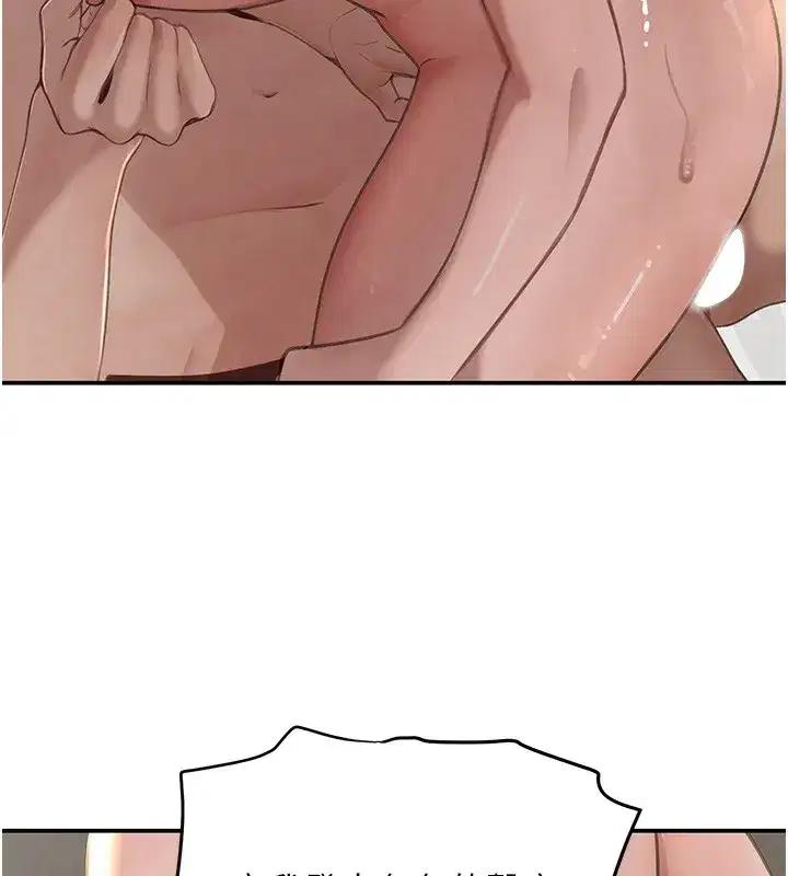 第40話-被新保鑣愛的蹂躪