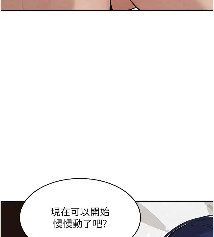 第40話-被新保鑣愛的蹂躪