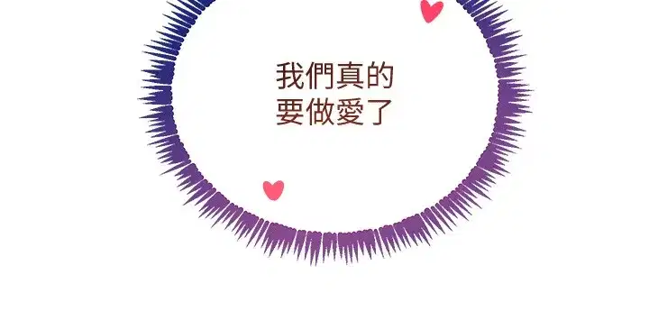 第40話-被新保鑣愛的蹂躪