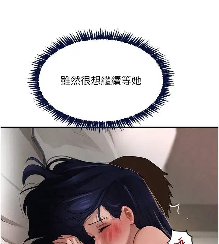 第40話-被新保鑣愛的蹂躪