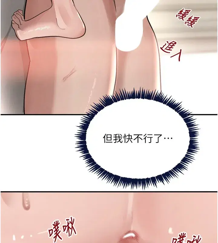 第40話-被新保鑣愛的蹂躪