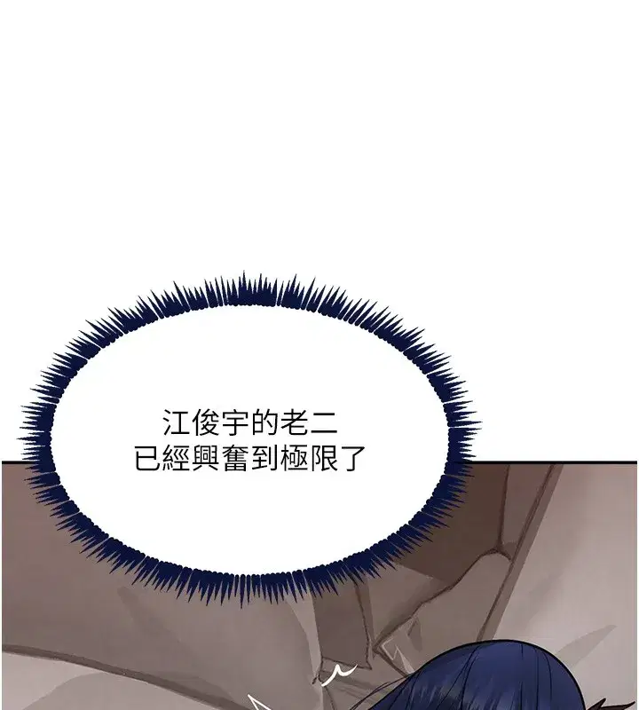 第40話-被新保鑣愛的蹂躪