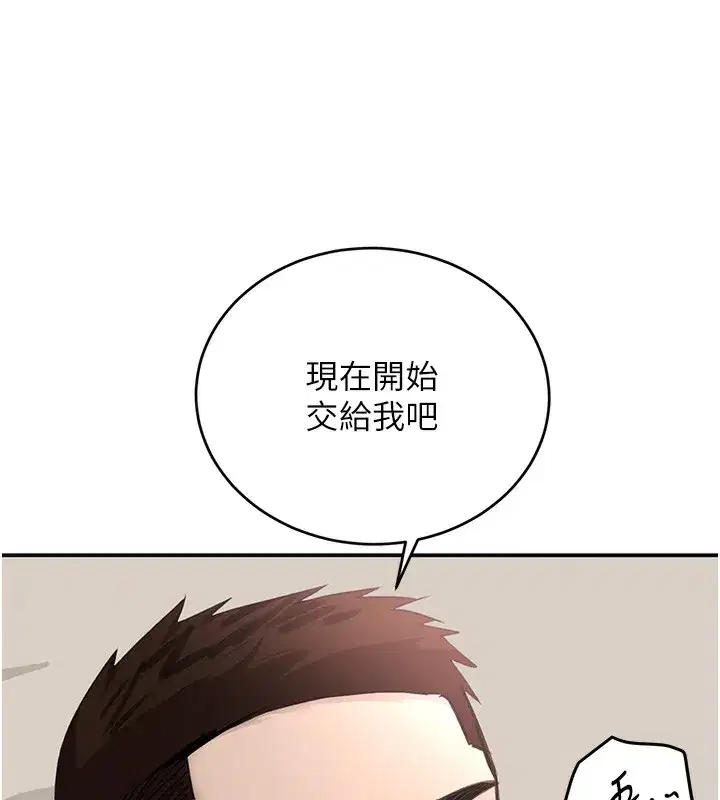 第40話-被新保鑣愛的蹂躪