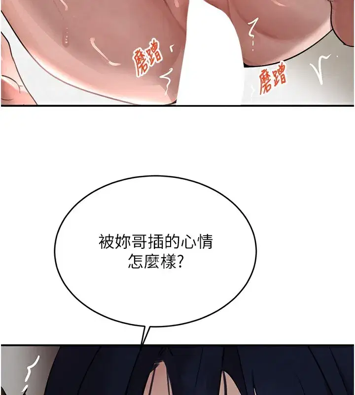 第40話-被新保鑣愛的蹂躪