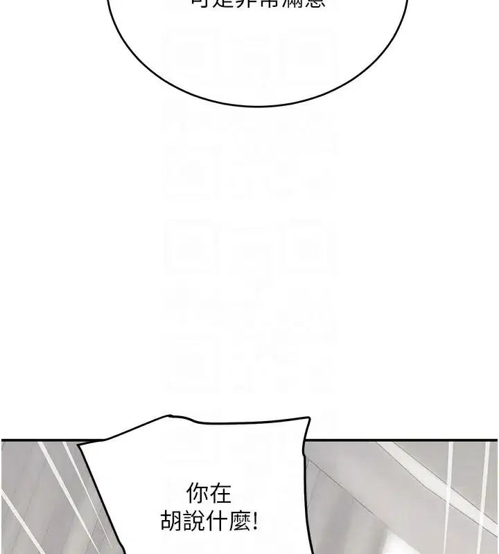 第40話-被新保鑣愛的蹂躪