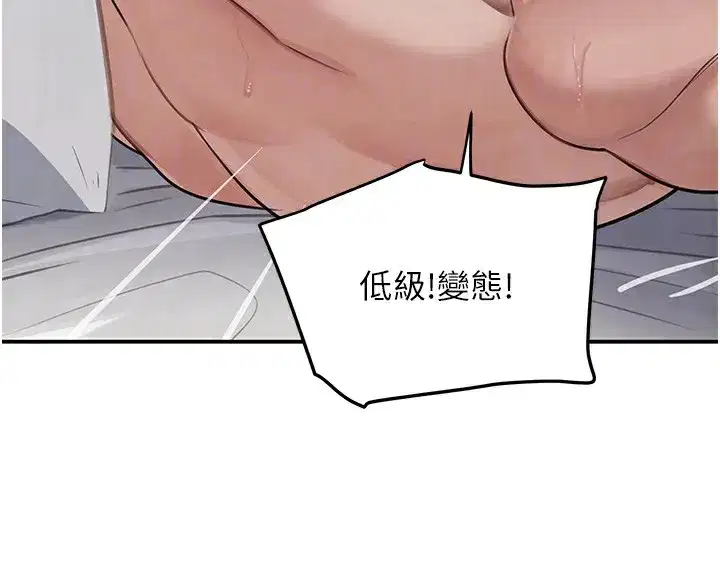 第40話-被新保鑣愛的蹂躪