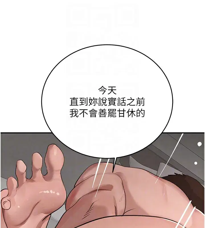 第40話-被新保鑣愛的蹂躪