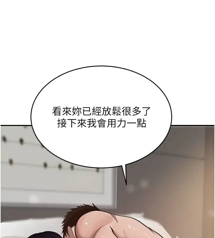 第40話-被新保鑣愛的蹂躪