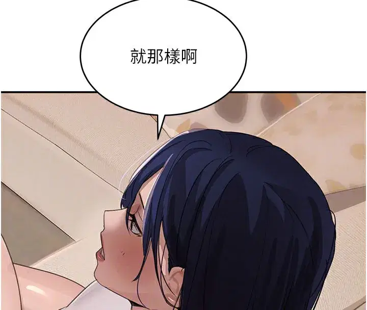 第41話-正式成為哥哥的女人