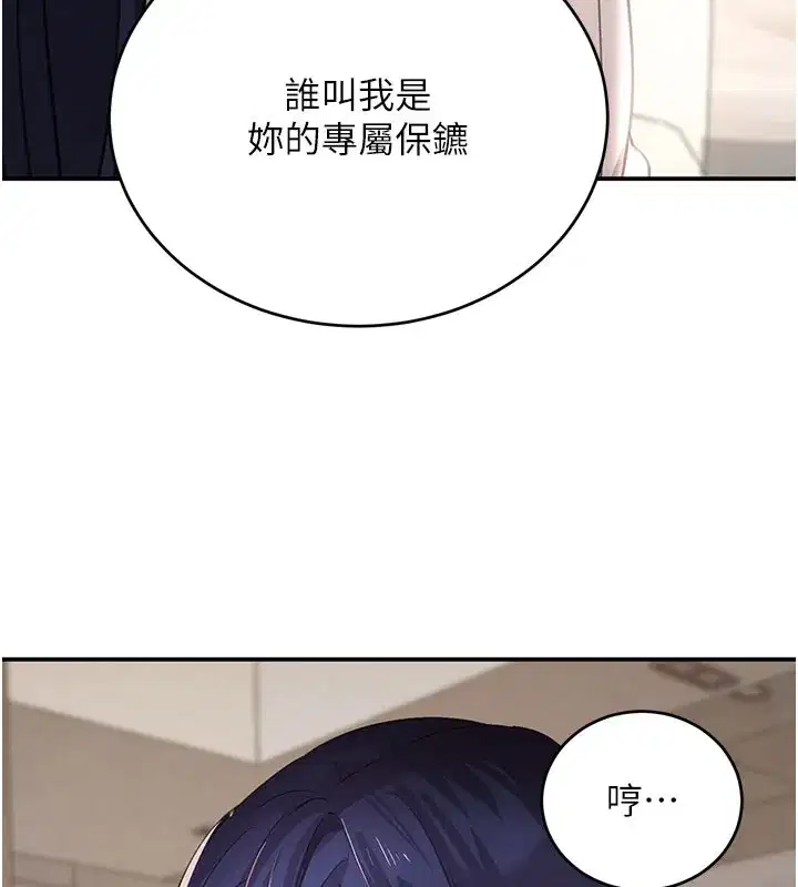 第41話-正式成為哥哥的女人