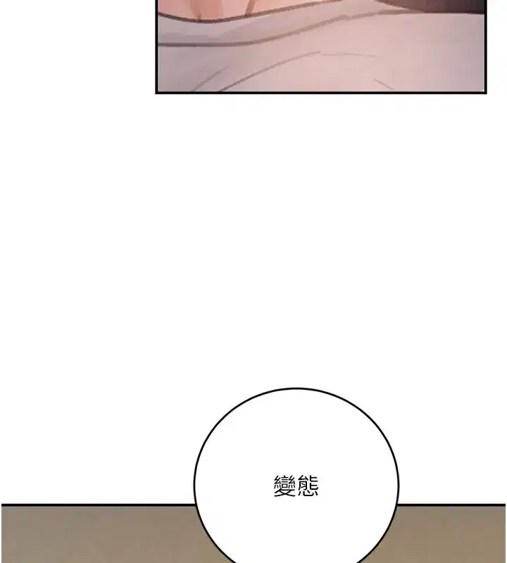 第41話-正式成為哥哥的女人