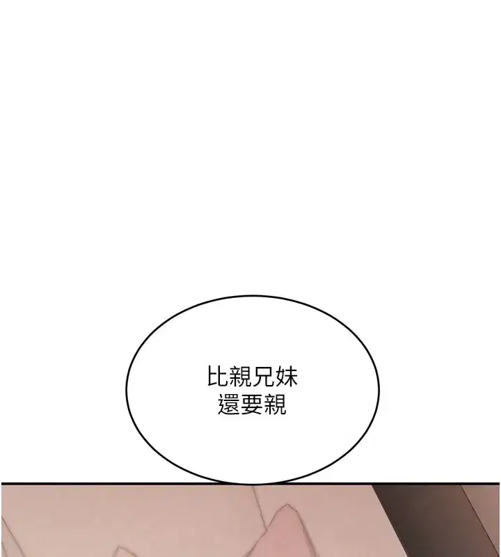 第41話-正式成為哥哥的女人