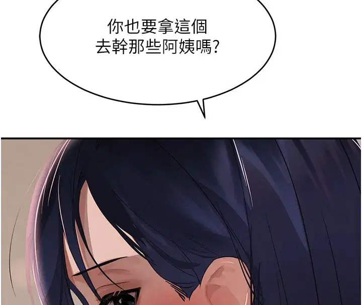 第41話-正式成為哥哥的女人