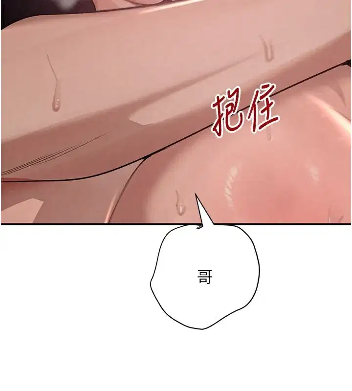 第41話-正式成為哥哥的女人