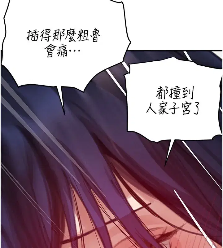 第41話-正式成為哥哥的女人