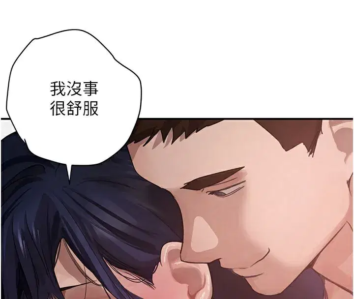 第41話-正式成為哥哥的女人