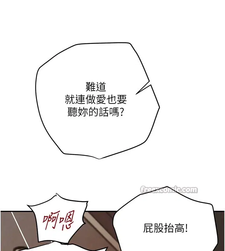 第41話-正式成為哥哥的女人