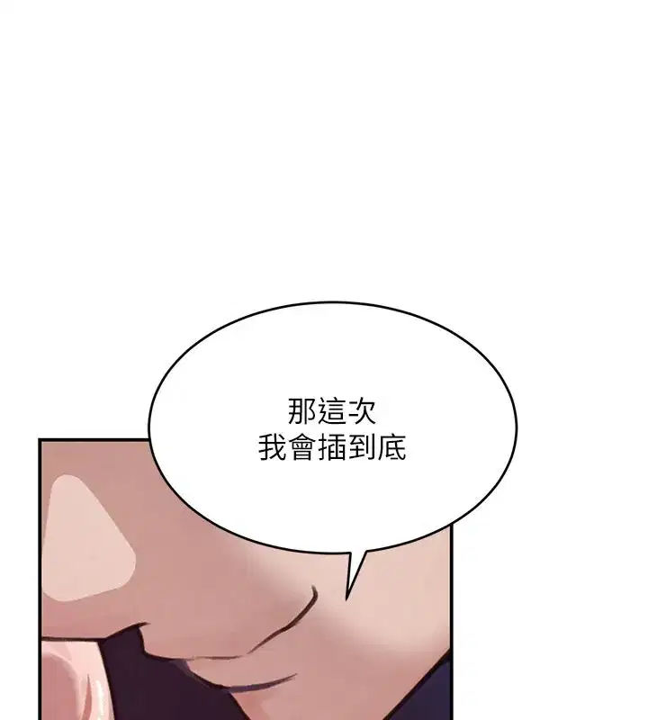 第41話-正式成為哥哥的女人