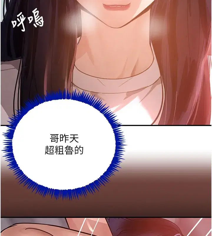 第41話-正式成為哥哥的女人