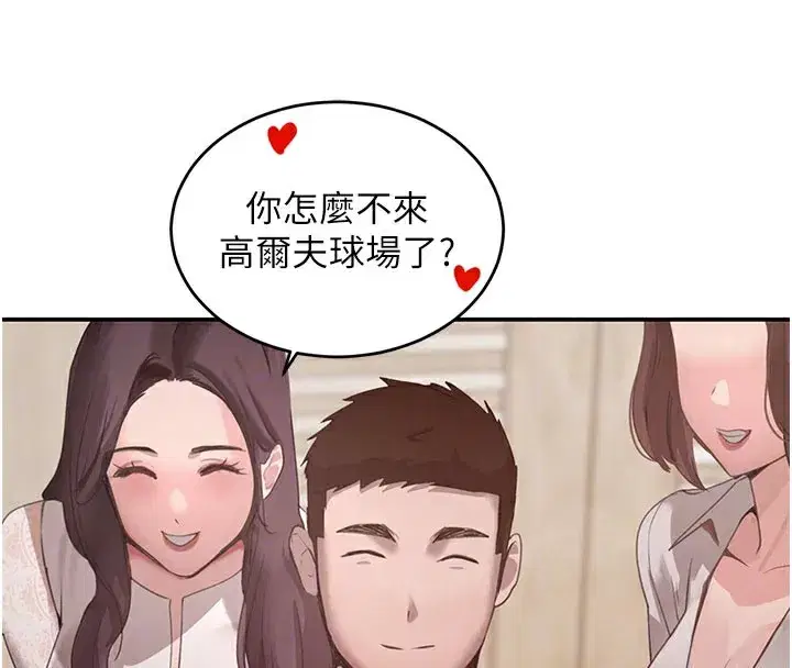 第41話-正式成為哥哥的女人