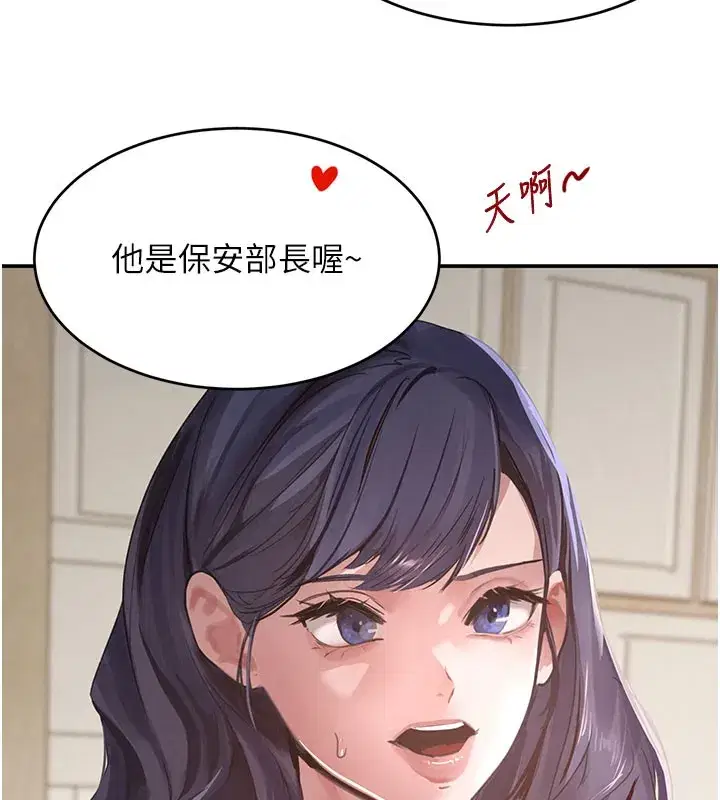 第41話-正式成為哥哥的女人