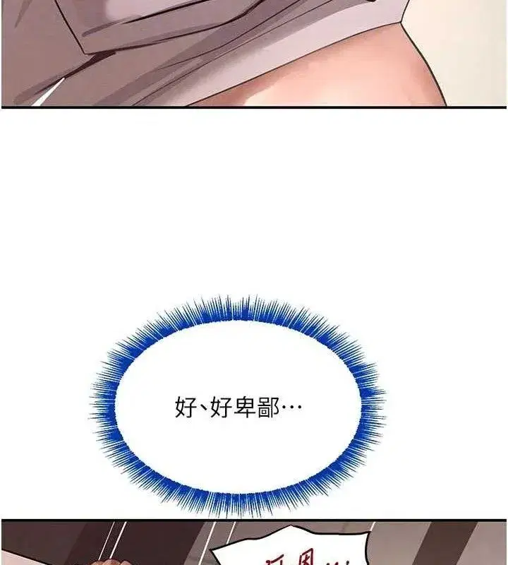 第42話-在媽面前展現高超口技