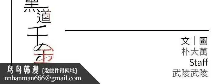 第42話-在媽面前展現高超口技