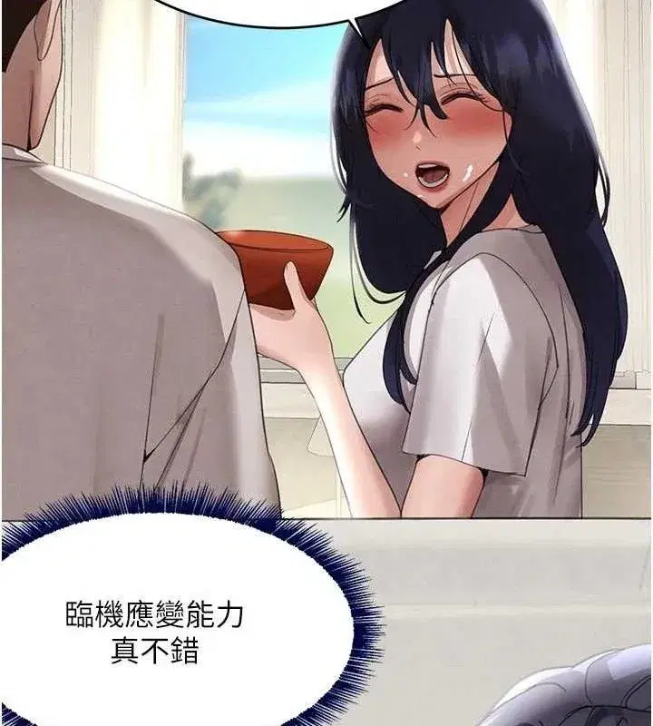 第42話-在媽面前展現高超口技