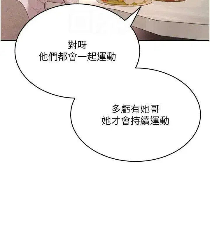 第42話-在媽面前展現高超口技