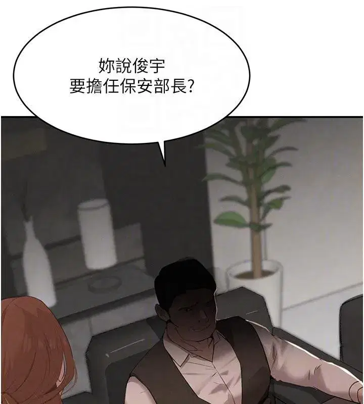 第43話-母狗的丁字褲誘惑