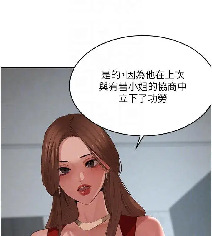 第43話-母狗的丁字褲誘惑