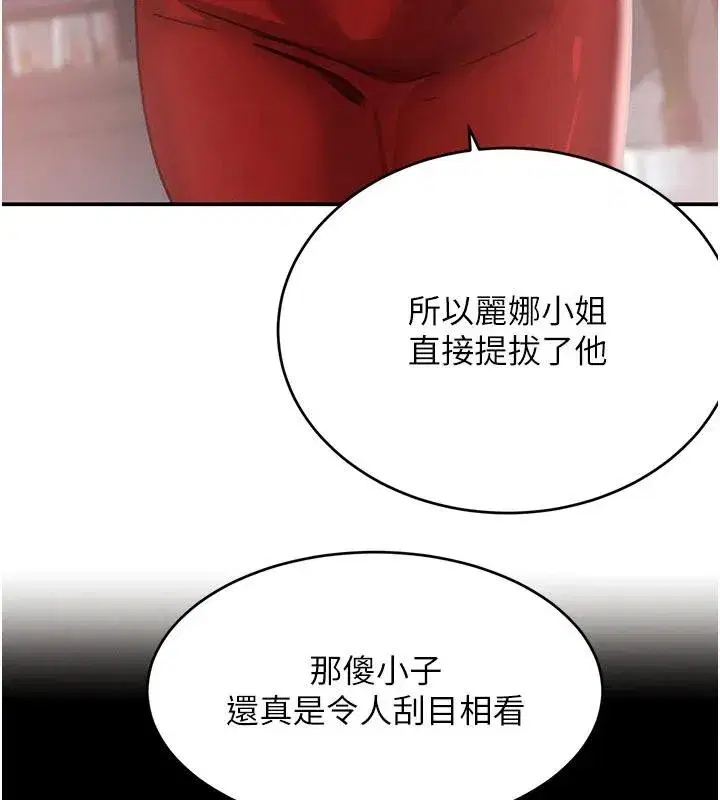 第43話-母狗的丁字褲誘惑