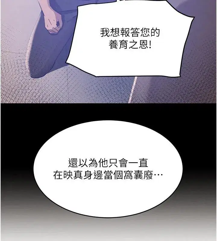 第43話-母狗的丁字褲誘惑