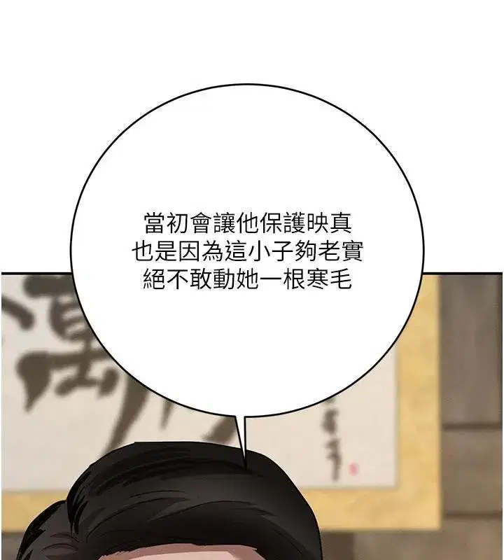 第43話-母狗的丁字褲誘惑